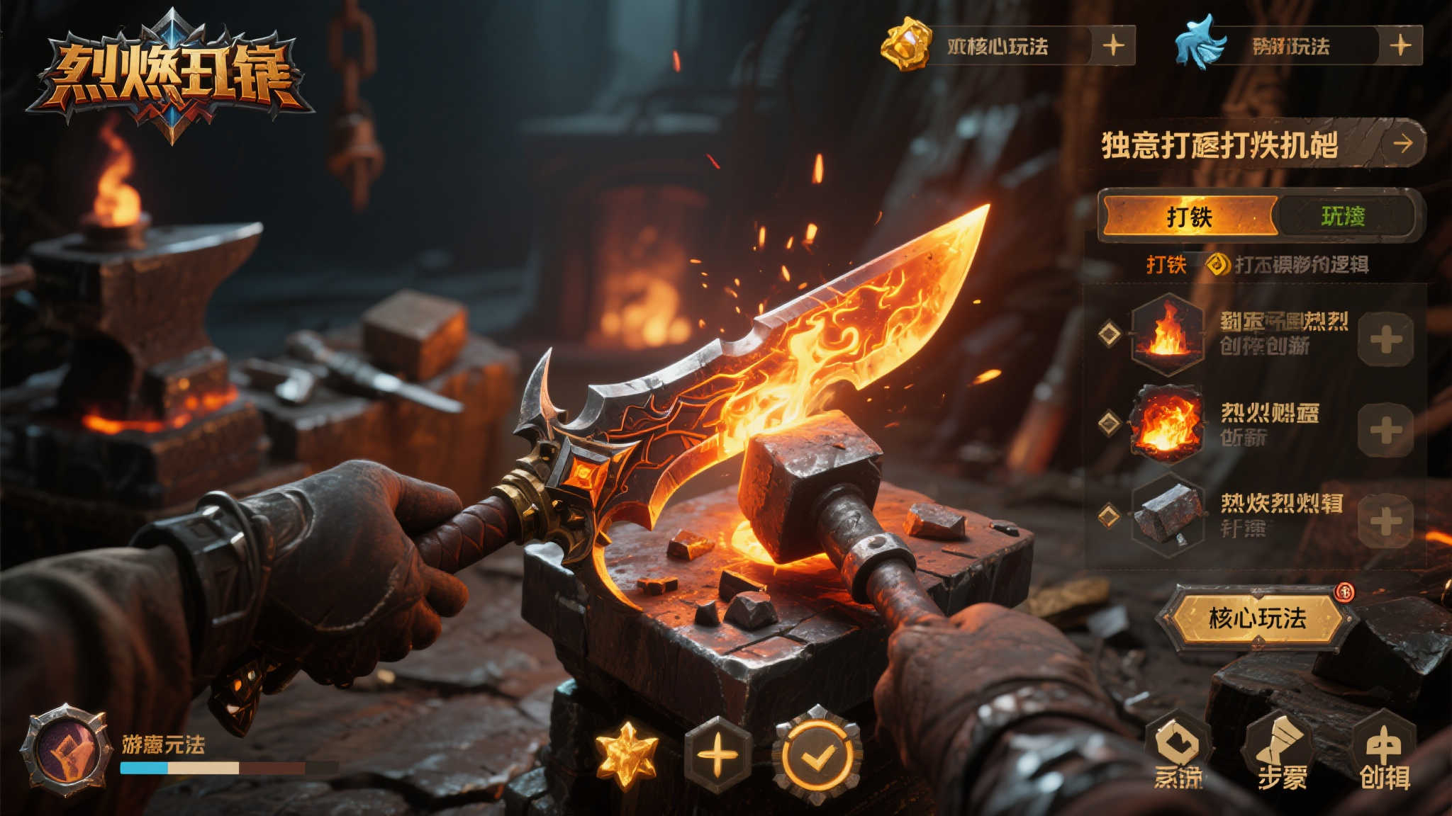 西班牙战神"挥剑铸铁!《烈焰之刃》震撼上线,PS官方宣传视频曝光! 独特打铁机制 锻造属于你的烈焰之刃
提