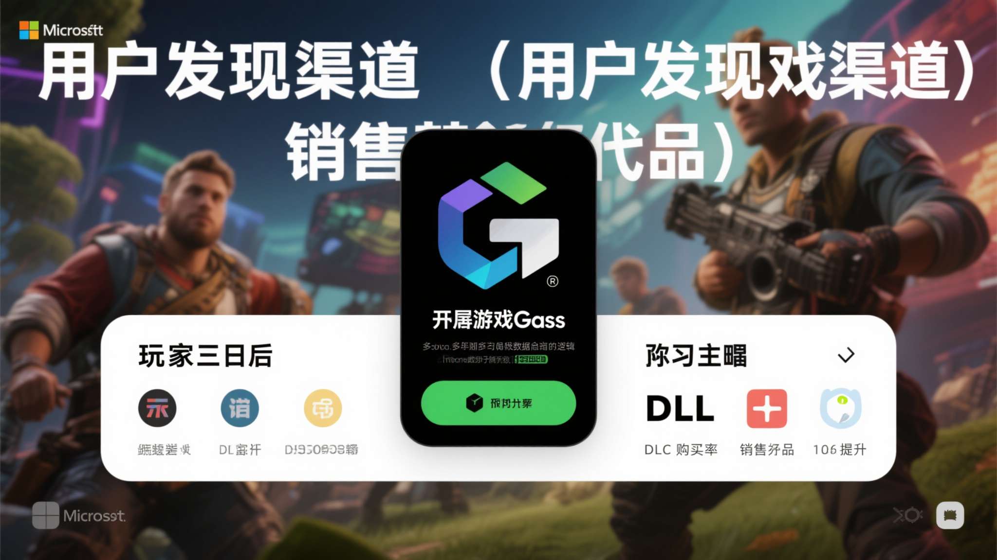 微软方面的数据也印证了这一逻辑——加入Game Pass后，多款第三方游戏的玩家